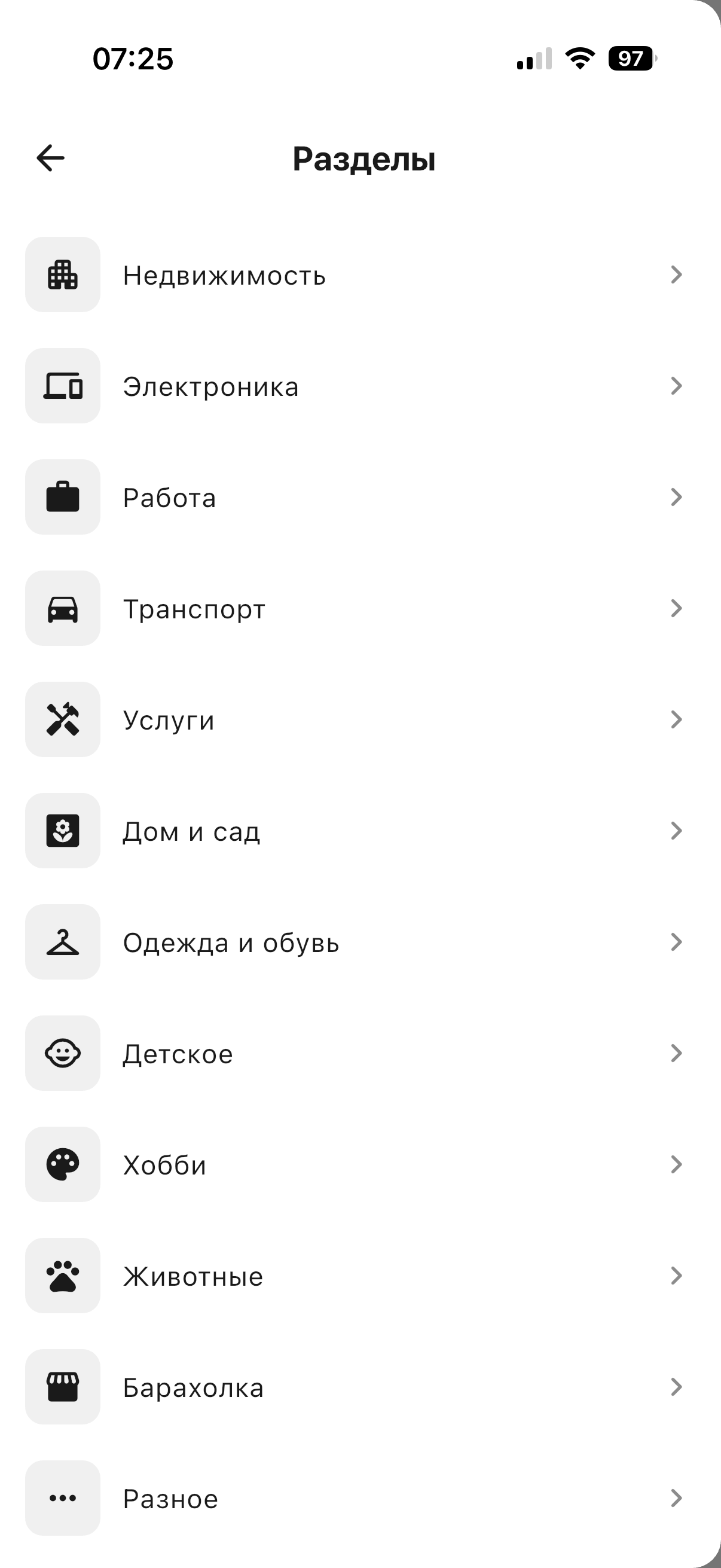 Скриншот приложения 2