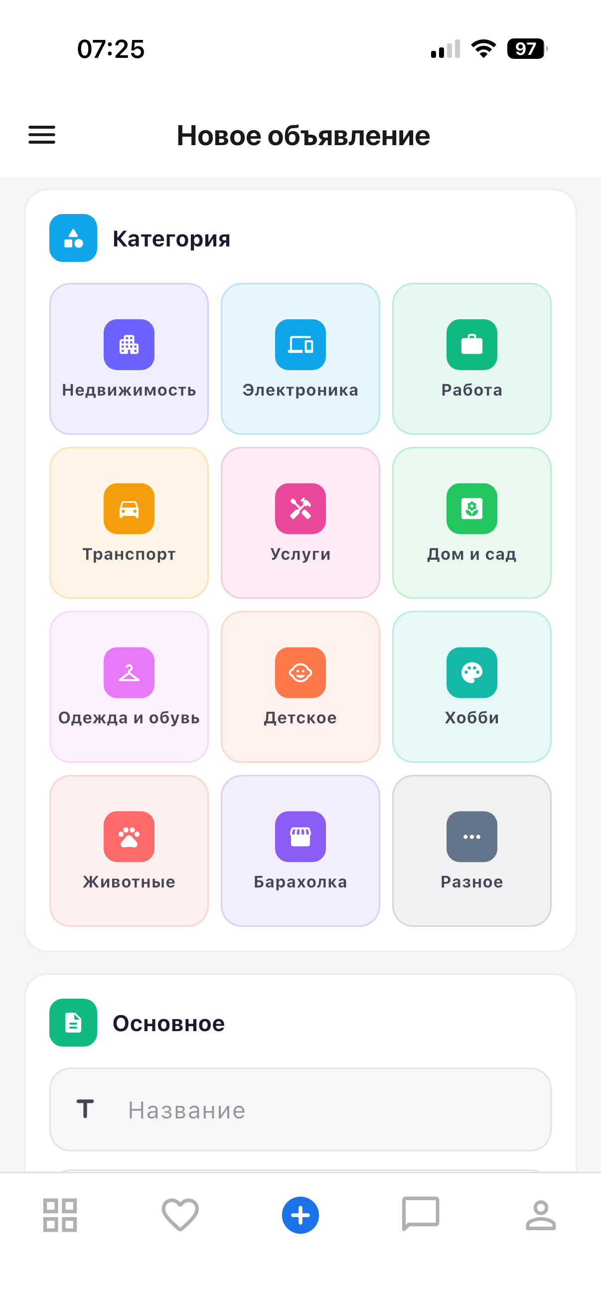 Скриншот приложения 3