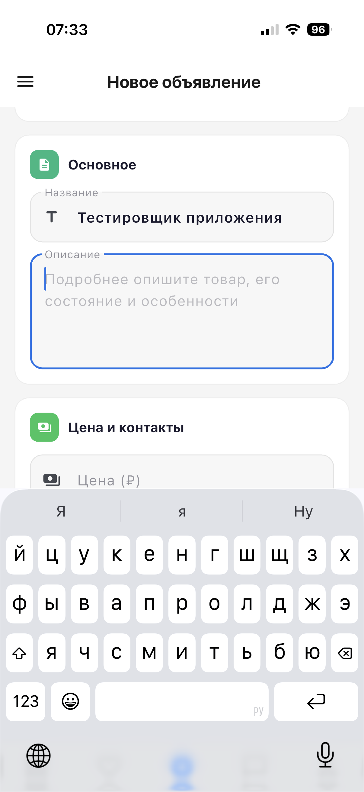 Скриншот приложения 4
