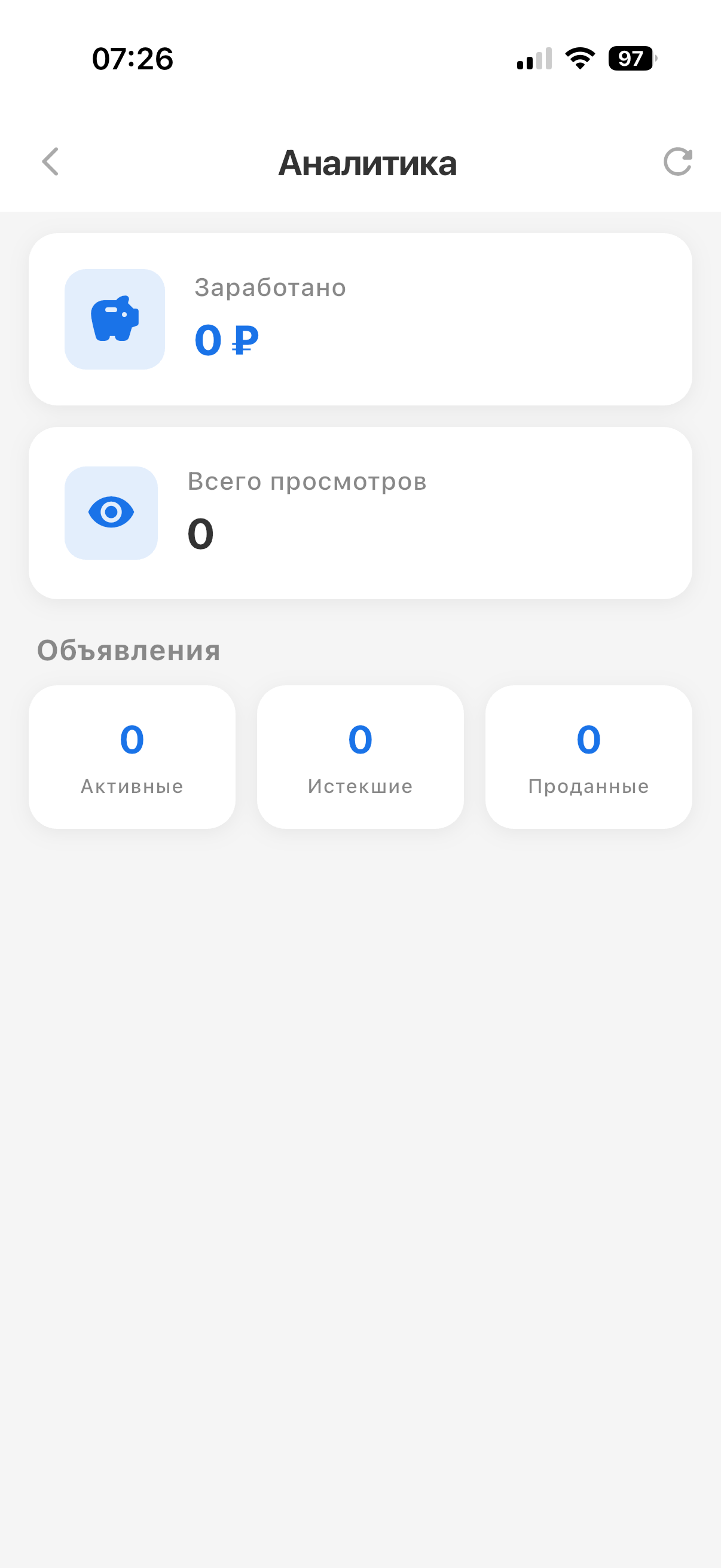 Скриншот приложения 5