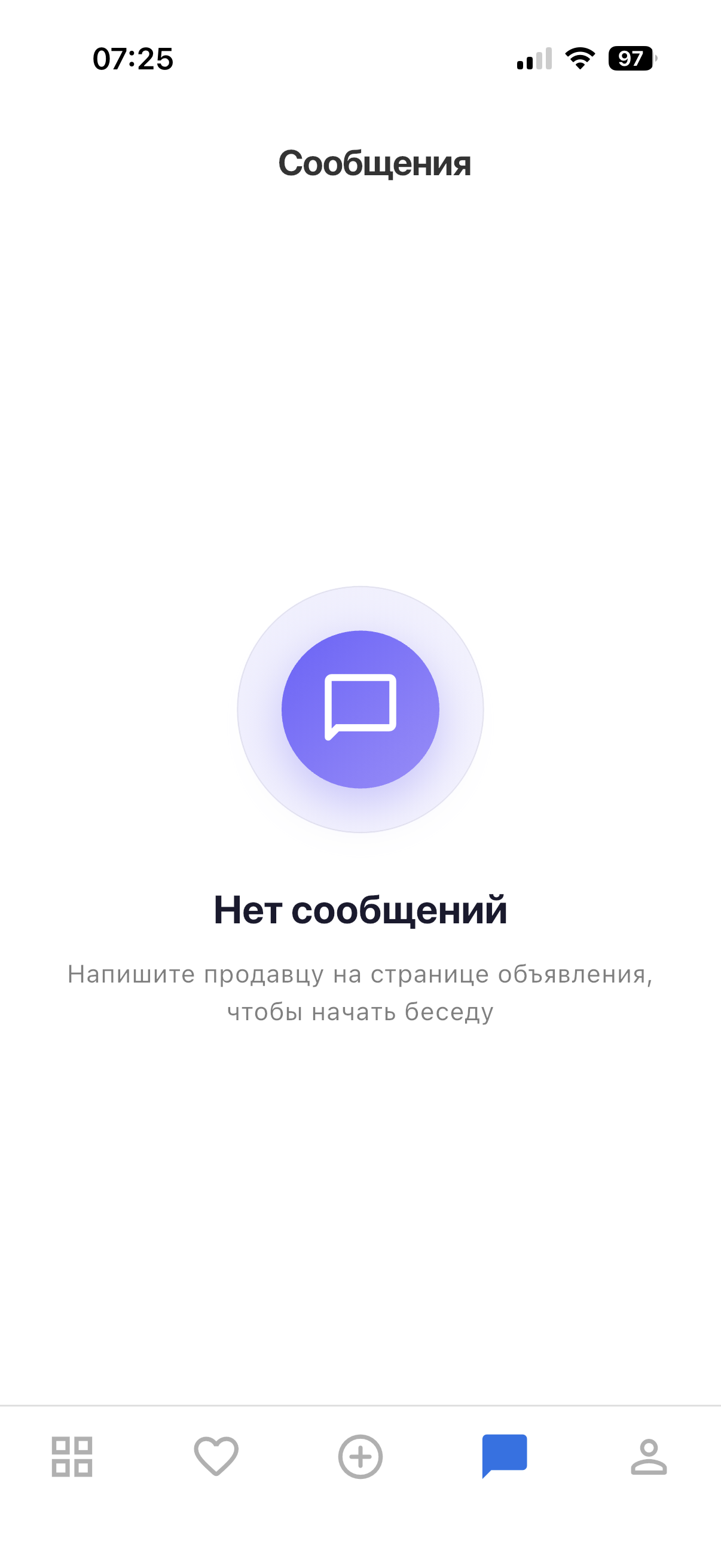 Скриншот приложения 6