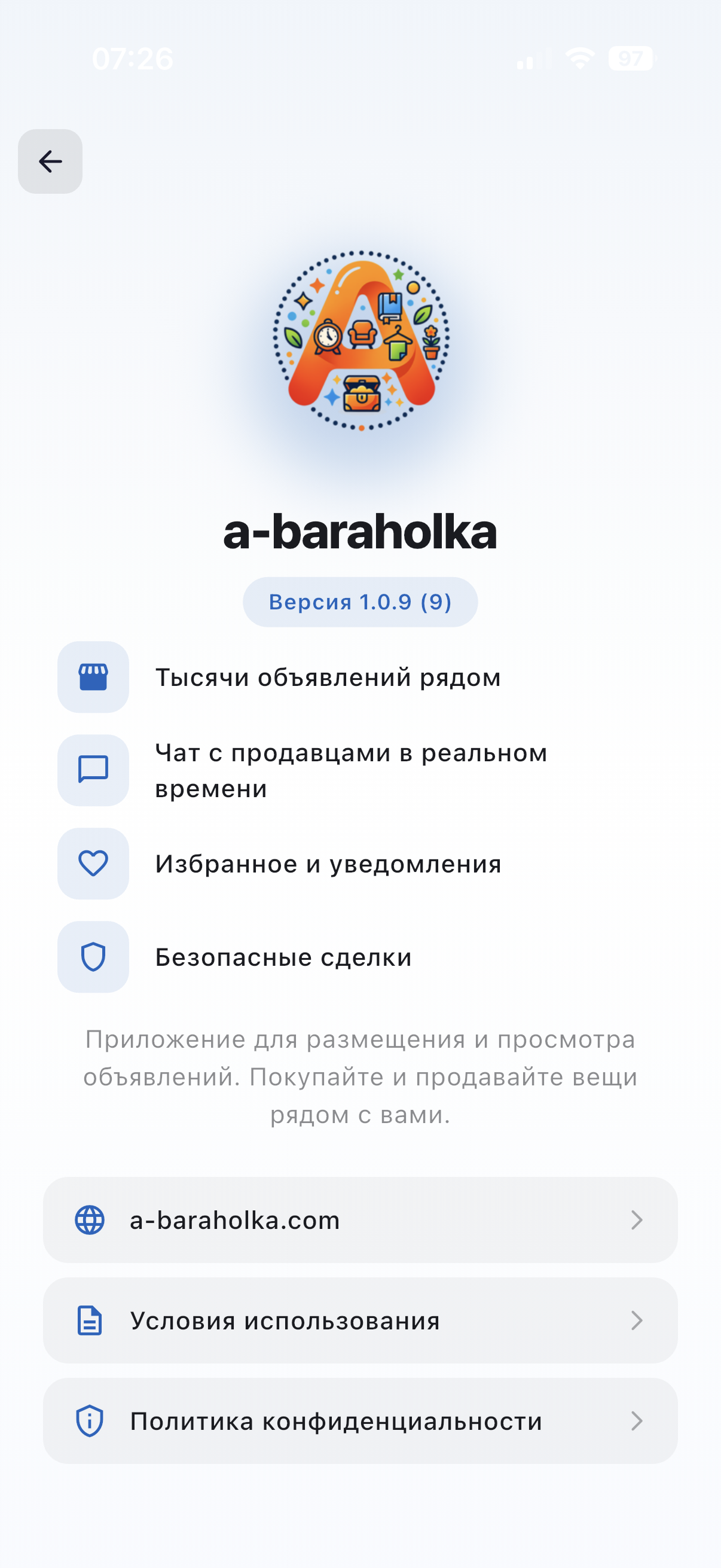 Скриншот приложения 8